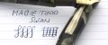 Swan Sefl-Filling Pen#12.jpg