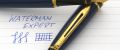 Waterman_Expert_MkI#12.jpg
