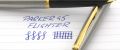 Parker-45-flighter-2000#13.jpg