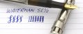 Waterman-52½-12.jpg